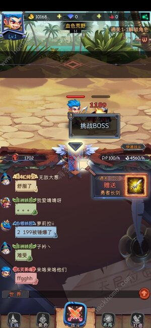 古代战争放置救世主称号大全全部称号解锁流程攻略 嗨客手机站