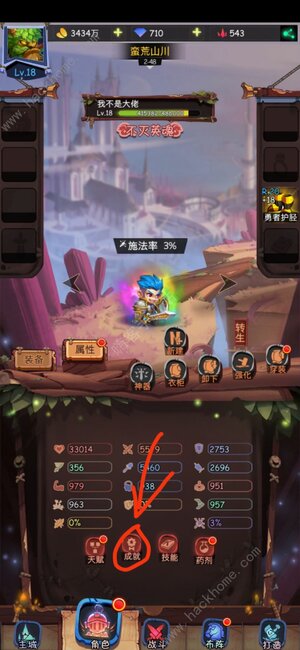 古代战争放置救世主称号大全全部称号解锁流程攻略 嗨客手机站
