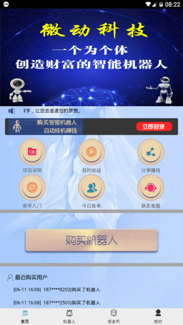 ΢��������app�Զ���������ͼ2: