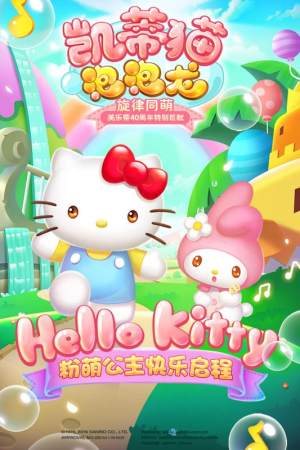 HelloKittyϷͼ1