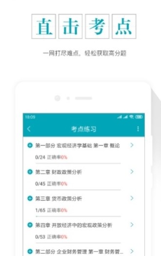 ���ʦ����׼���app�ٷ�������ͼ2: