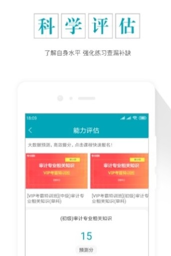 ���ʦ����׼���app�ٷ�������ͼ3: