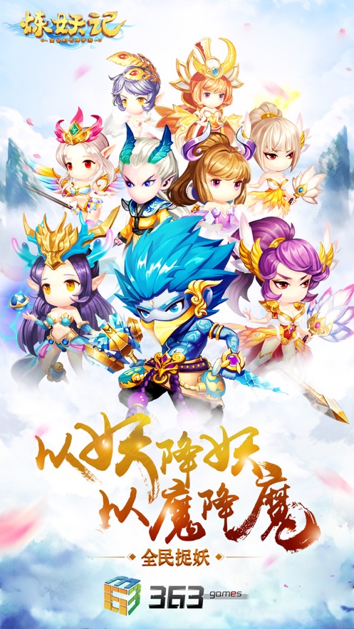 炼妖记传奇手游官方版正版下载图片1