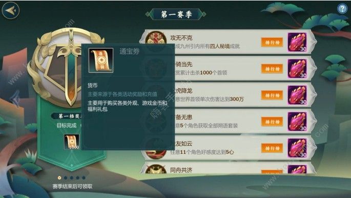 ����3ָ�⽭��ս����ô�鿴 ս�����鿴����ͼƬ3