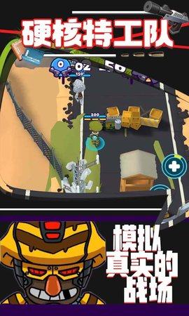 硬核特工队最新安卓版图片1