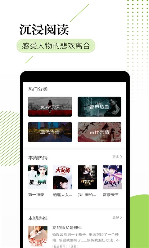 ��ǧС˵��Ѱ�app��������ͼƬ1