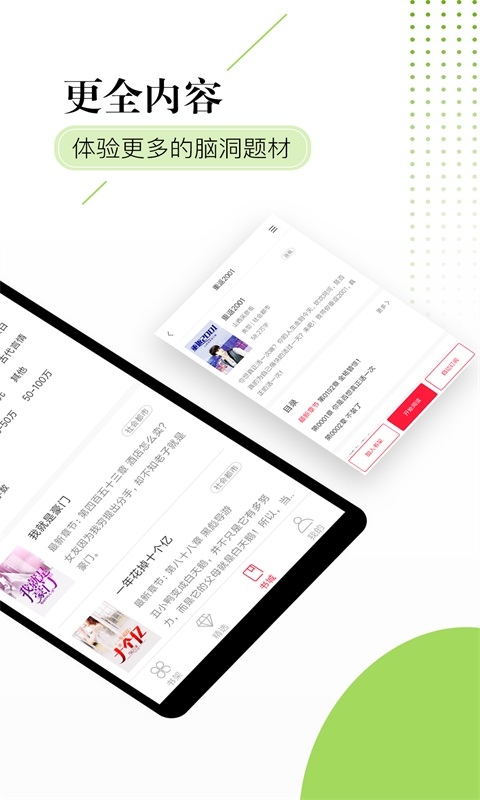 ��ǧС˵��Ѱ�app��������ͼ2: