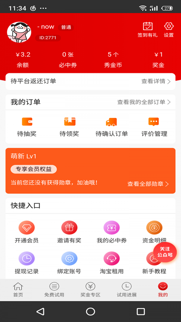 �Կ���app���ذ�װƽ̨�ٷ���ͼ2: