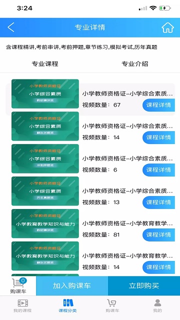 �Ĵ�����ǰ�̽�����Ѷƽ̨app�ٷ�������ͼ2: