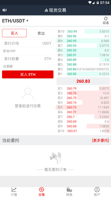 bbvip软件下载官方版图片1