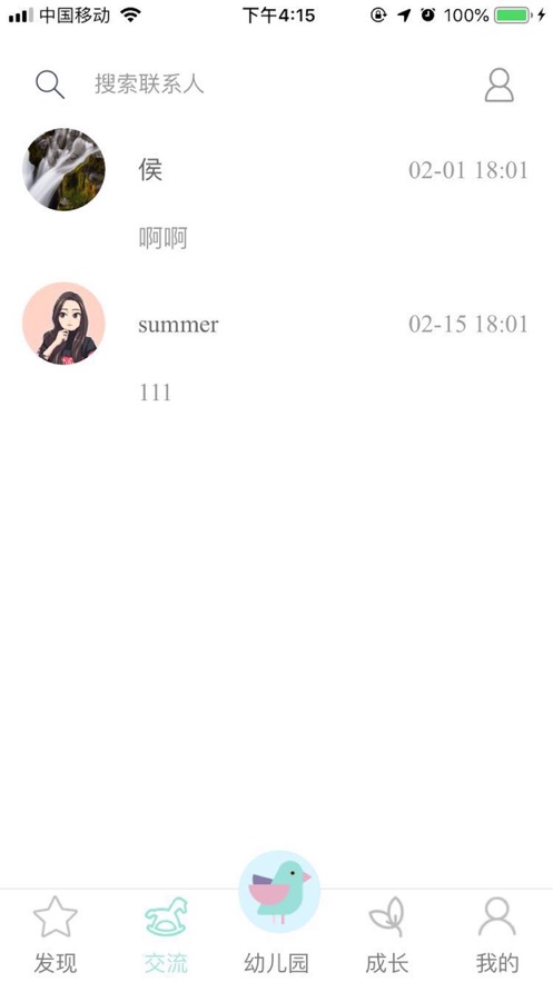 ����У԰app�ٷ���������ͼ1:
