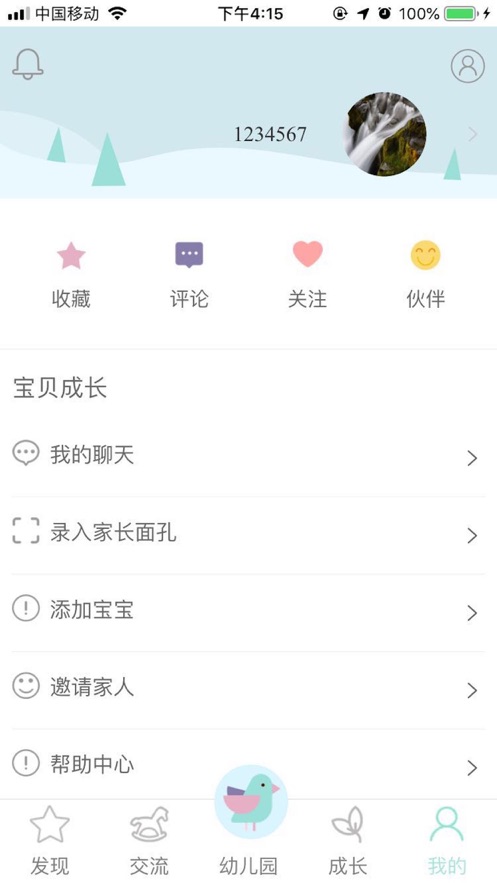 ����У԰app�ٷ���������ͼ2: