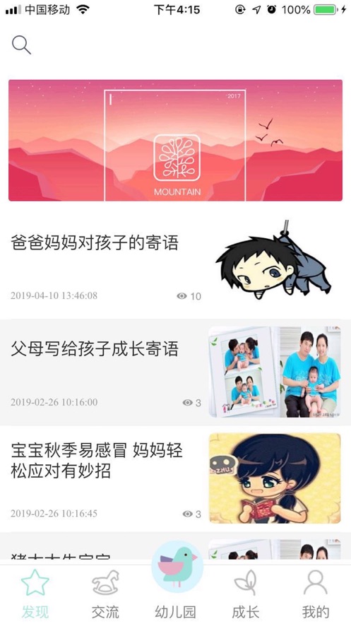 ����У԰app�ٷ���������ͼƬ2