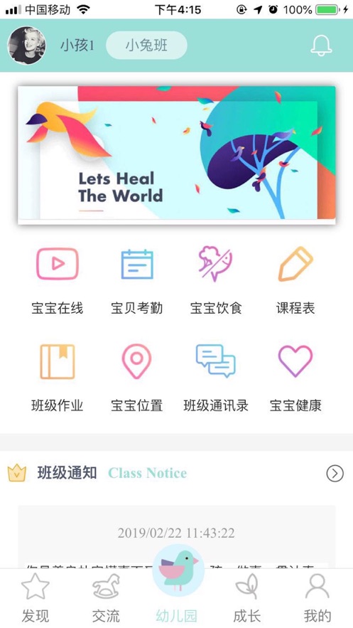 ����У԰app�ٷ���������ͼ3: