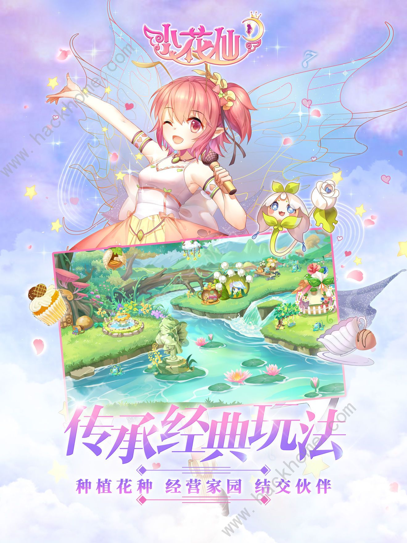 小花仙手遊攻略大全 新手入門少走彎路圖片2