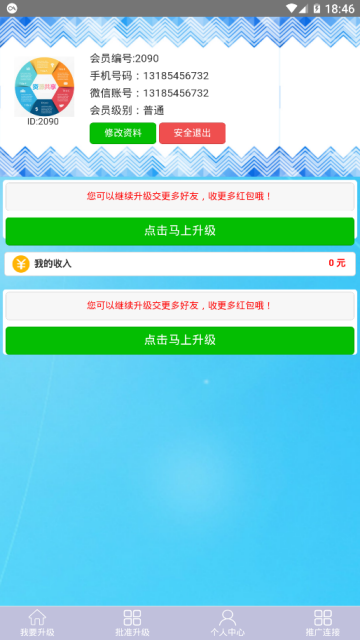 ΢��������Դ����ƽ̨app�����������°�����ͼƬ1