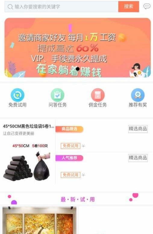 ������app����ƽ̨�ͻ�������ͼ3: