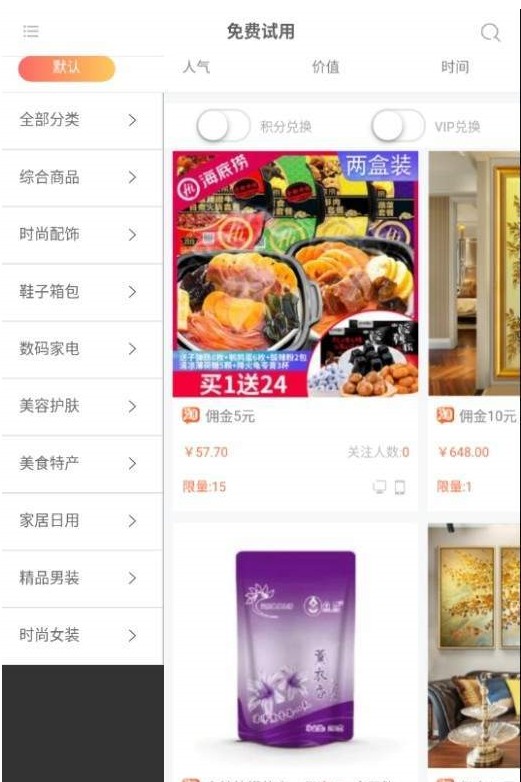 ������app����ƽ̨�ͻ�������ͼ1: