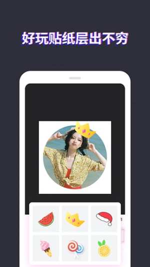 头像制作大师下载安装软件app图片1