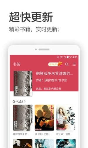 万能小说阅读器vip版分享app下载图片1