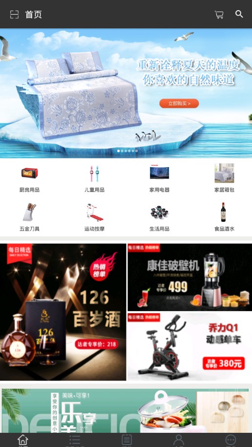 礼赞赞商城app官方版下载图片1