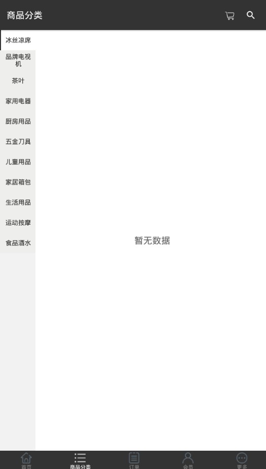 �������̳�app�ٷ�������ͼ3: