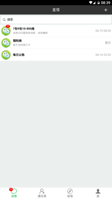 ���ź��app�ٷ������ذ�װͼ1: