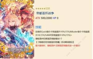 Fgo帝都圣杯奇谭任务攻略帝都圣杯奇谭任务完成流程 嗨客手机站