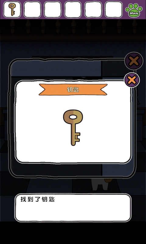 白猫的大冒险2游戏图3