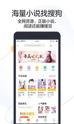 搜狗搜索app安卓版下载图片1