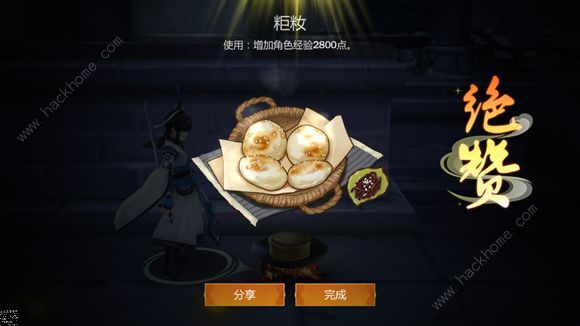����3ָ�⽭��ʳ�״�ȫ ȫ��ʳ���䷽���ϻ���ͼƬ1
