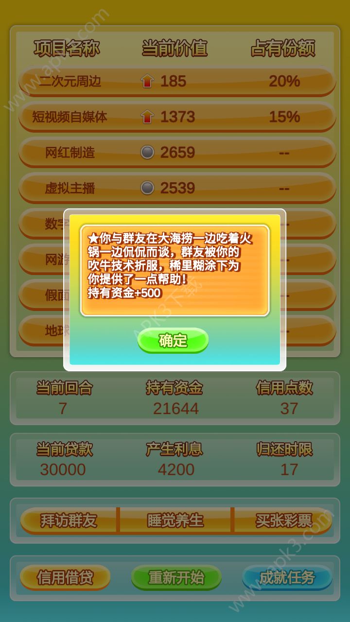 ȺǸƱ°׿ͼ3: