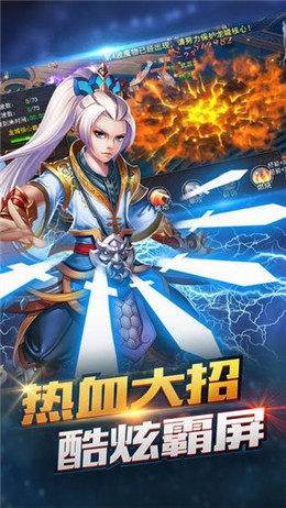 仙途浩劫手游官方最新版图片1