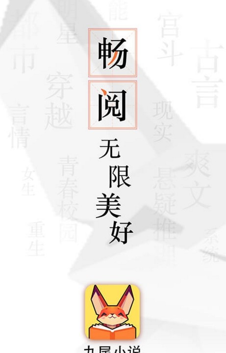 ��βС˵�ٷ���app���ذ�װͼ2: