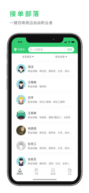 �鹤��app�ٷ��氲׿�ֻ�����ͼ1: