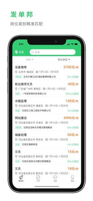 �鹤��app�ٷ��氲׿�ֻ�����ͼ2: