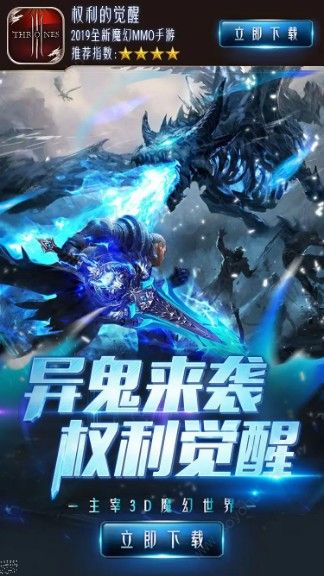 Ȩ���ľ��ѹٷ��氲׿��Ϸͼ3: