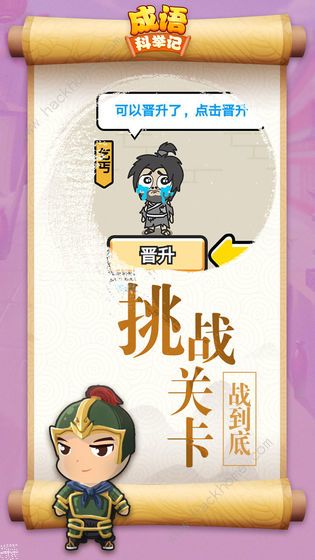 ����ƾټǴ𰸴�ȫ ȫ�ؿ���ͨ���ܻ�ͼƬ2