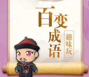 ����ƾټǴ𰸴�ȫ ȫ�ؿ���ͨ���ܻ�