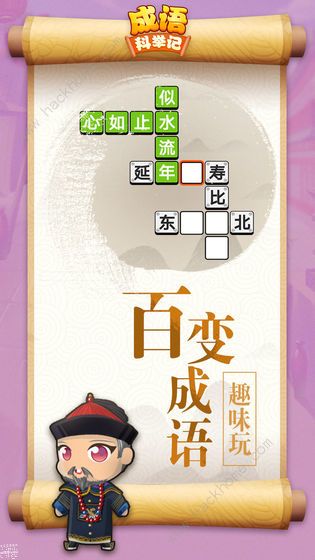 ����ƾټǴ𰸴�ȫ ȫ�ؿ���ͨ���ܻ�ͼƬ1