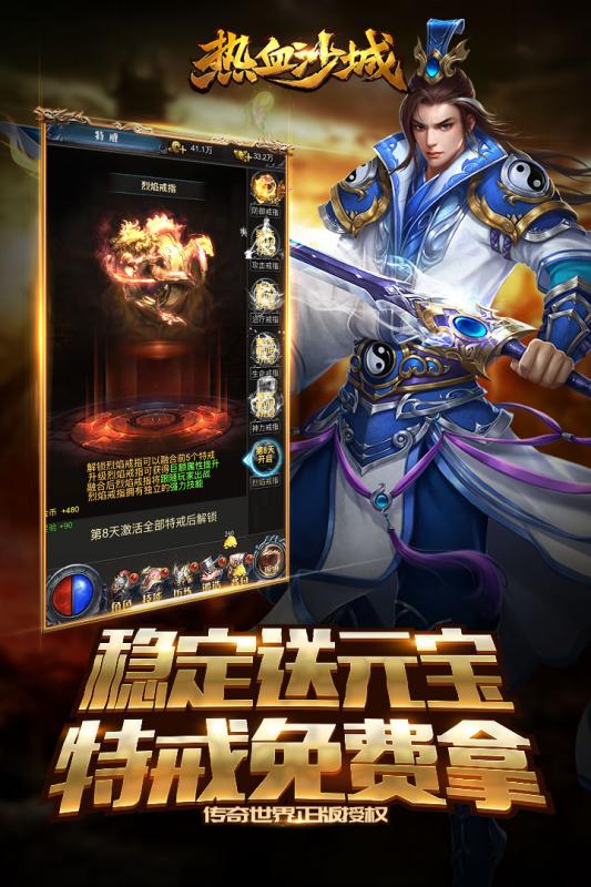 ��Ѫɳ��OL�ֻ���Ϸ���ΰ�ͼ1: