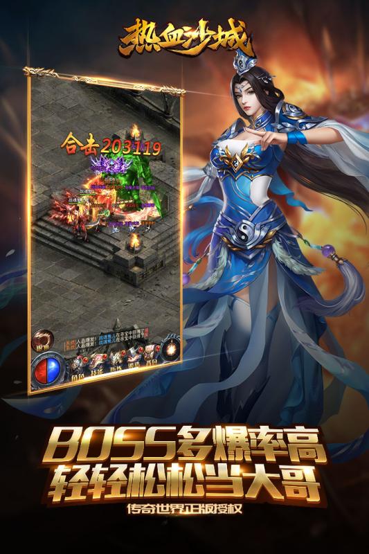 ��Ѫɳ��OL�ֻ���Ϸ���ΰ�ͼ2: