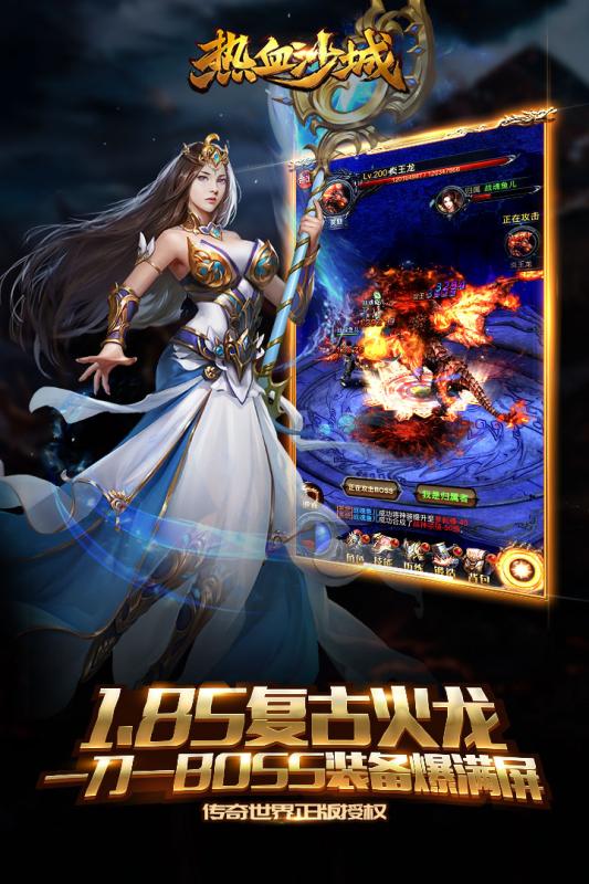 ��Ѫɳ��OL�ֻ���Ϸ���ΰ�ͼ3: