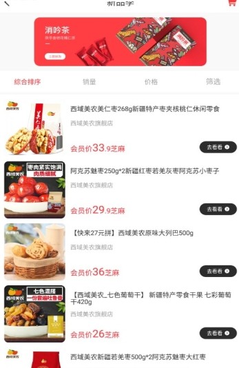 ֥���̳����°�app����ͼ1: