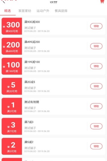 ֥���̳����°�app����ͼ2: