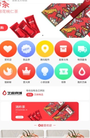 ֥���̳����°�app����ͼ3: