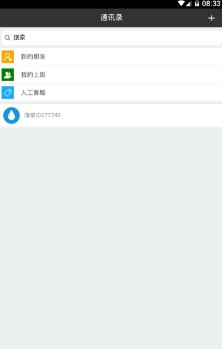 ���ź��app�ٷ�������ͼ3: