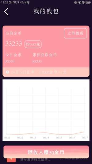 好嗨短视频软件app下载图片1