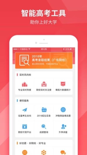 5184高考最新版官方app下载图片1