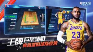 NBAʦMobileٷ°ϷͼƬ2